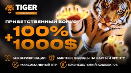100_1000$tiger3.jpg