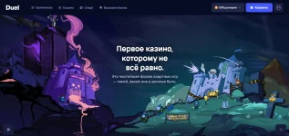 duelhome.webp
