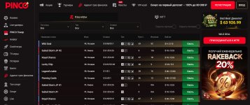 PINCOPOKER.jpg