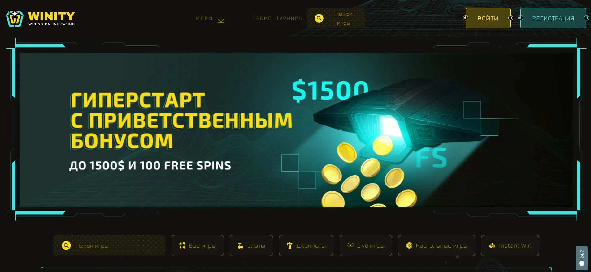 Winity Casino 19 winity