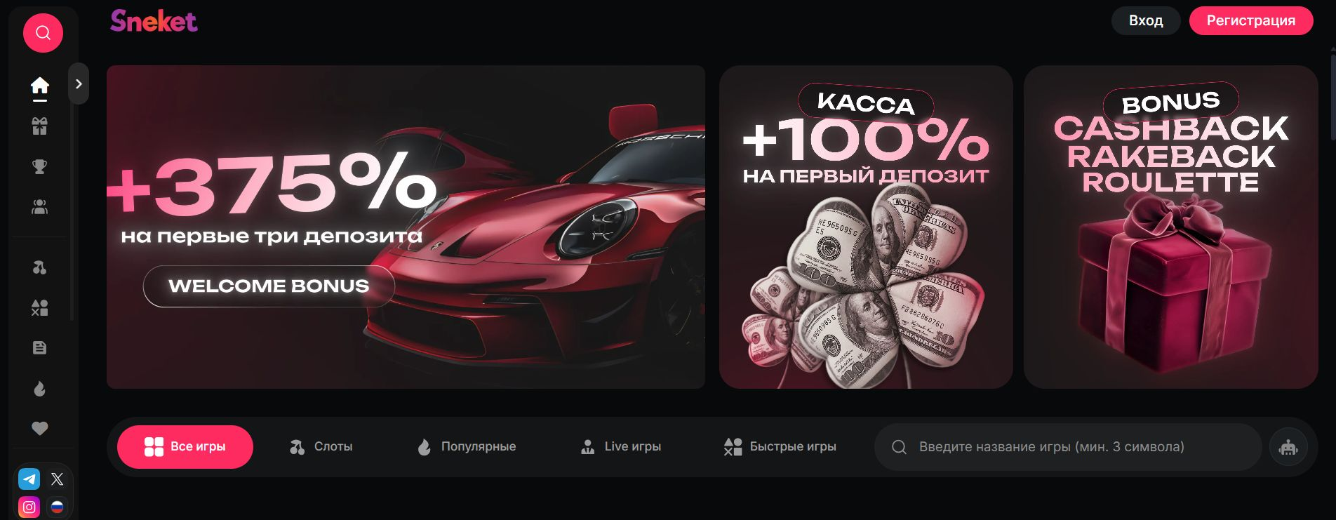 Sneket Casino 19 sneket