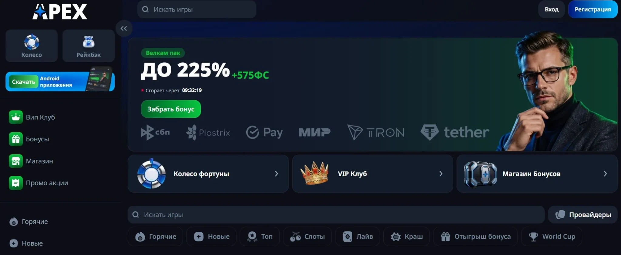 Apex Casino