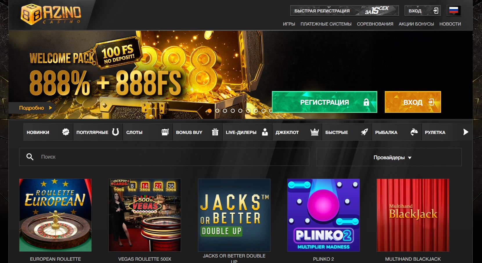 Azino777 Casino 19 Azino777 Casino