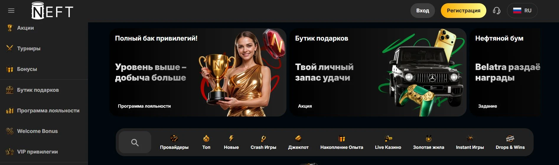 Neft Casino 20 Neft Casino