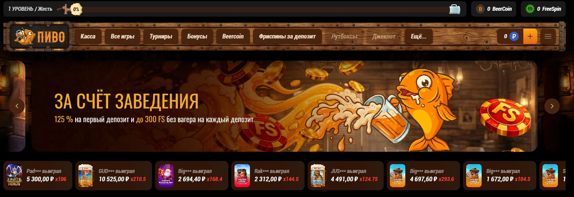 Beer Casino